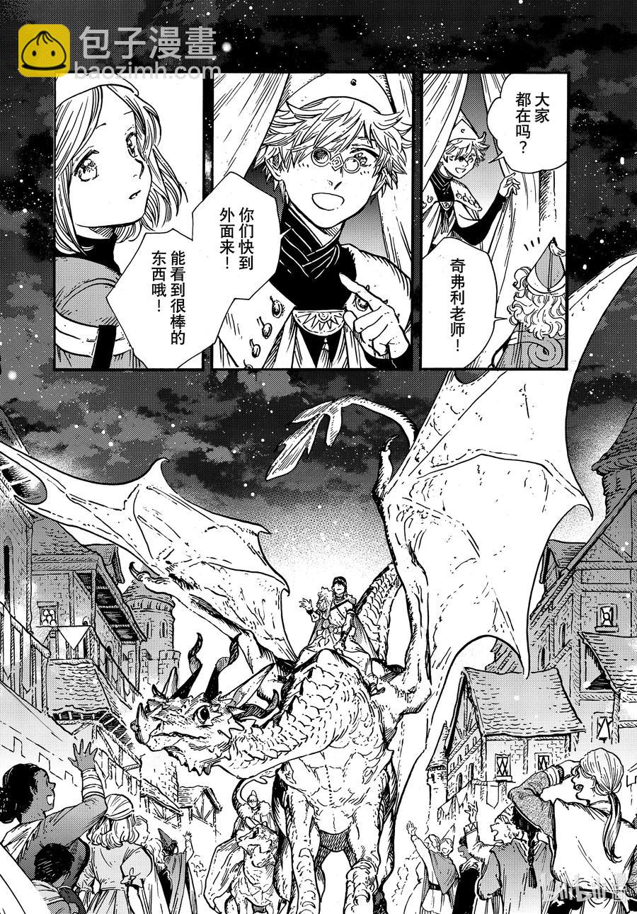 57 第57话17