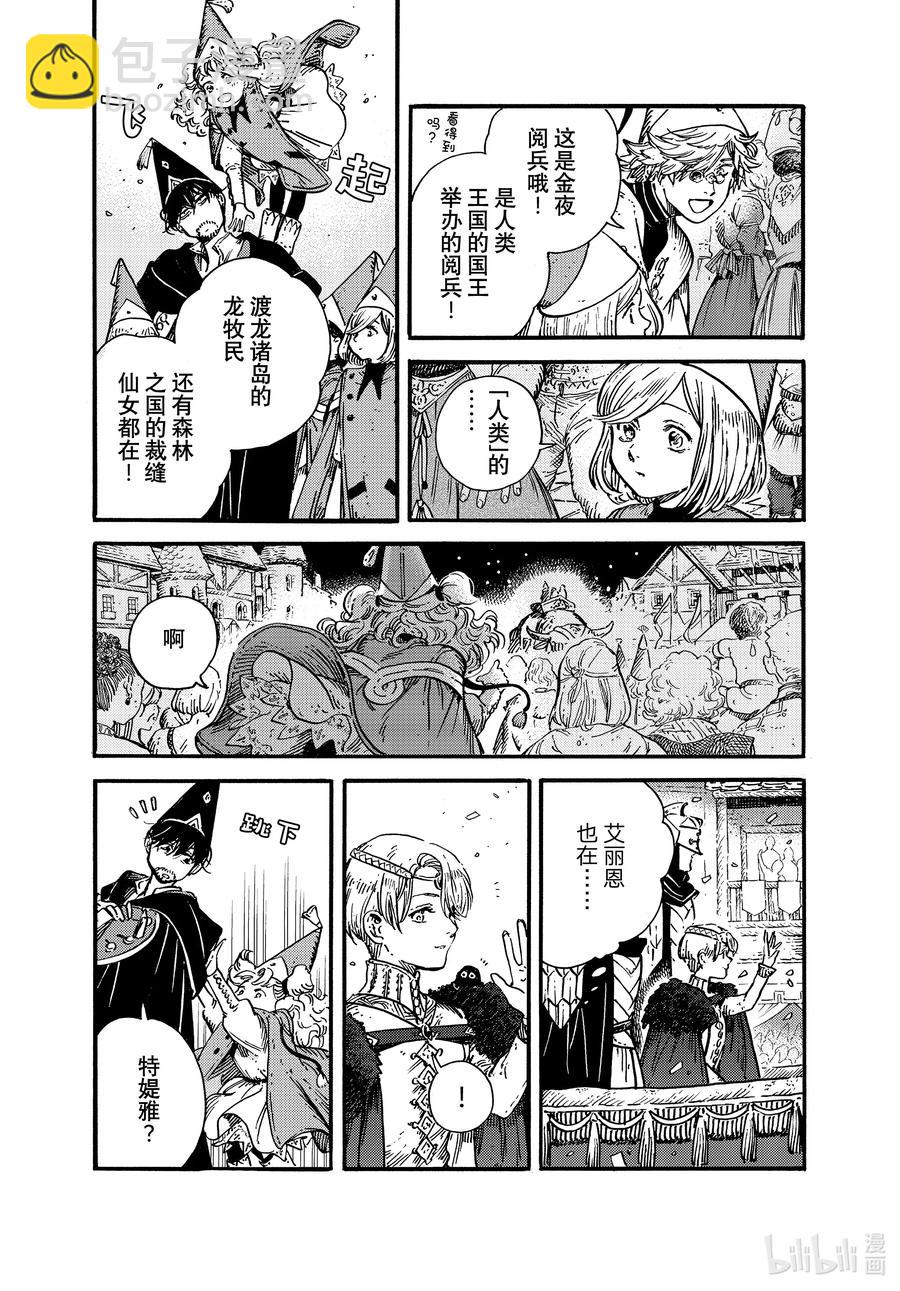 57 第57话19