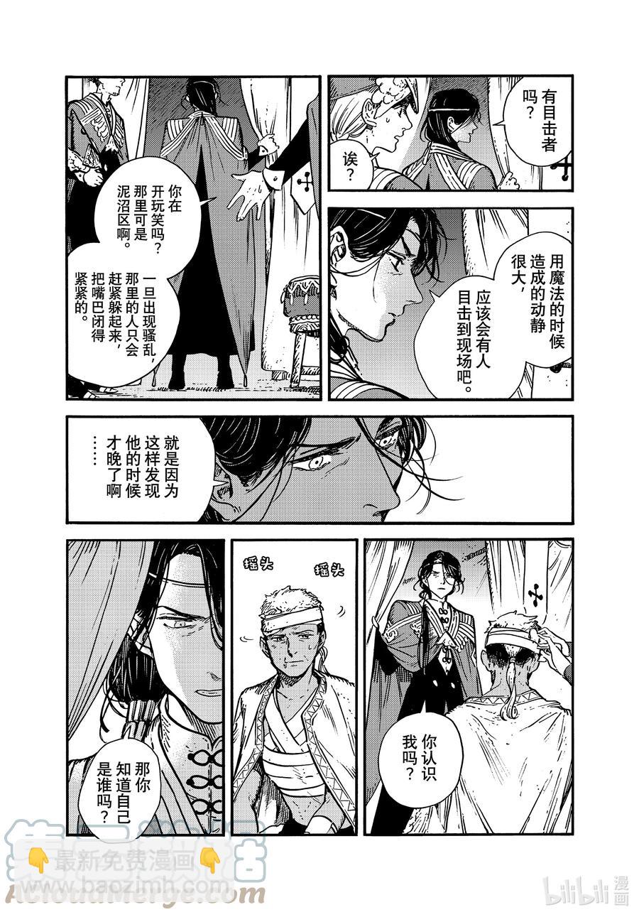 57 第57话2