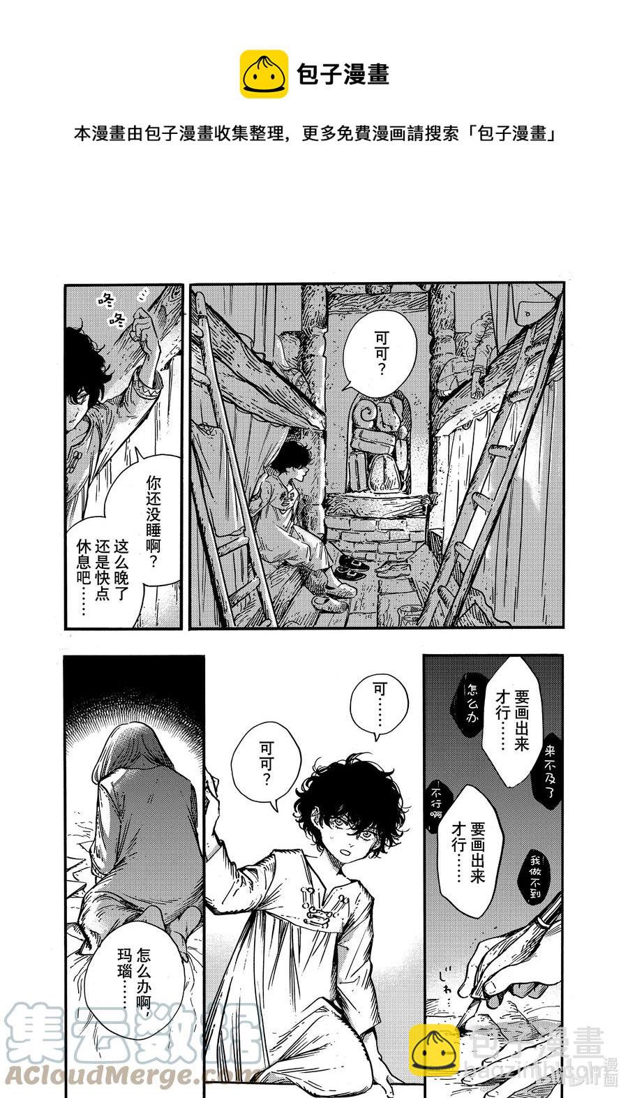 57 第57话24