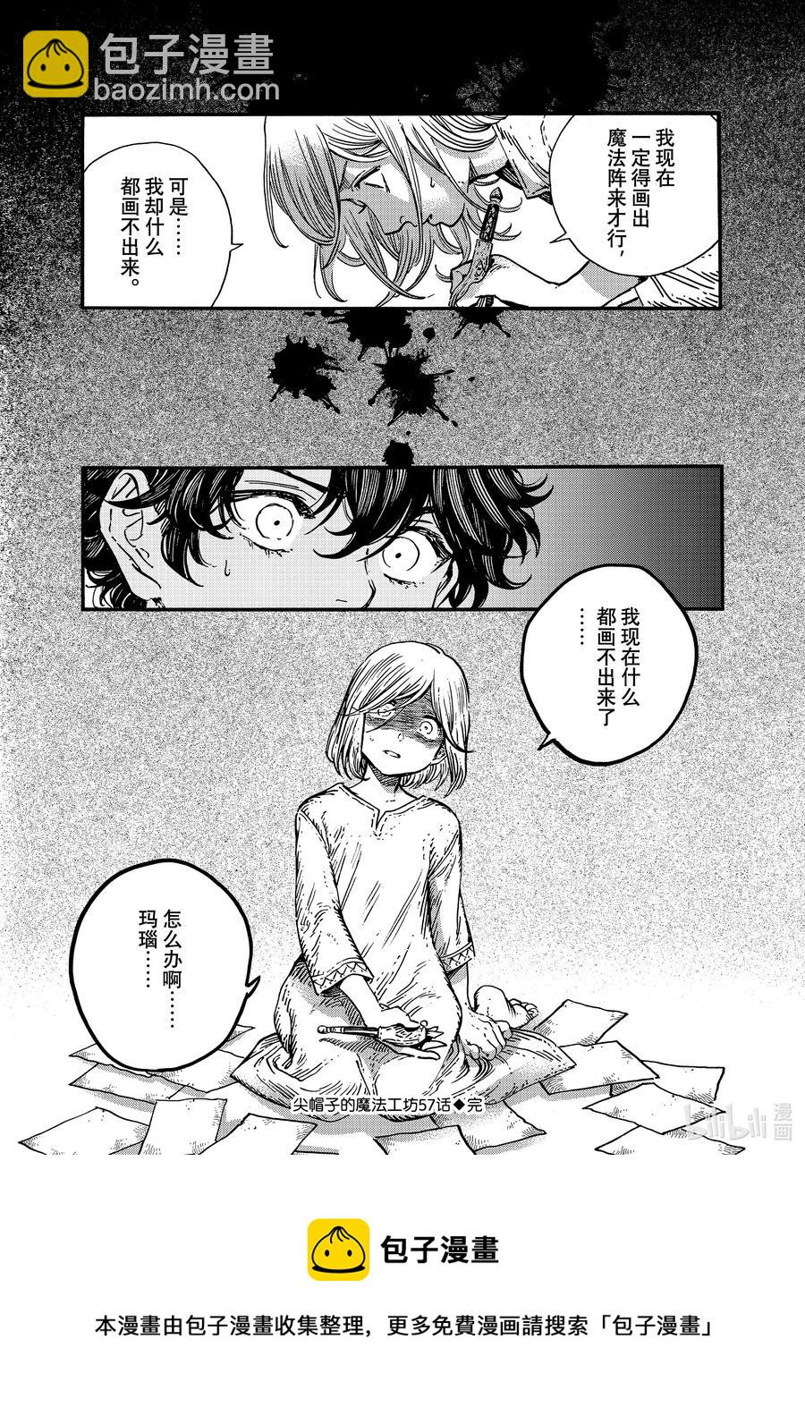 57 第57话25