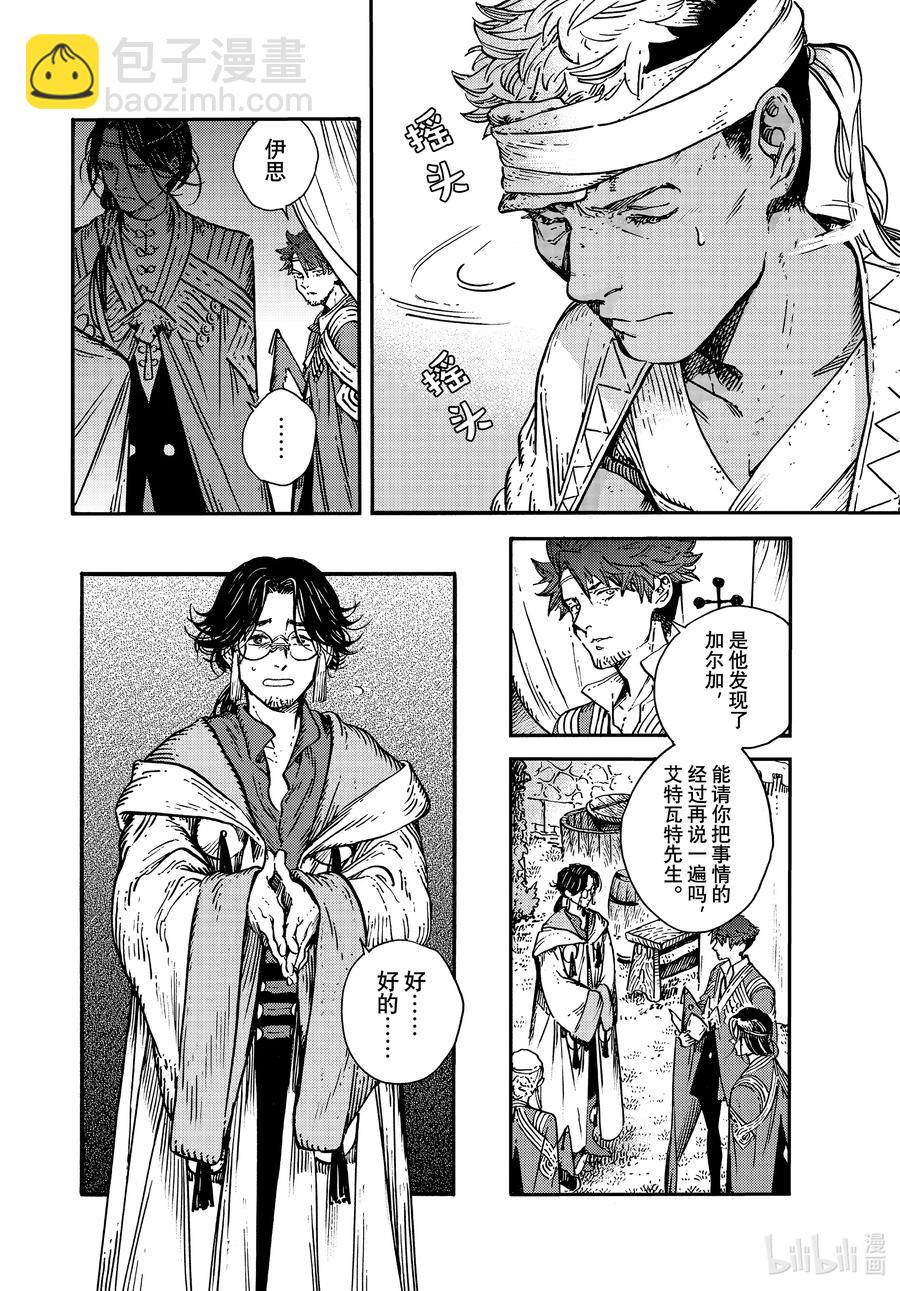 57 第57话3