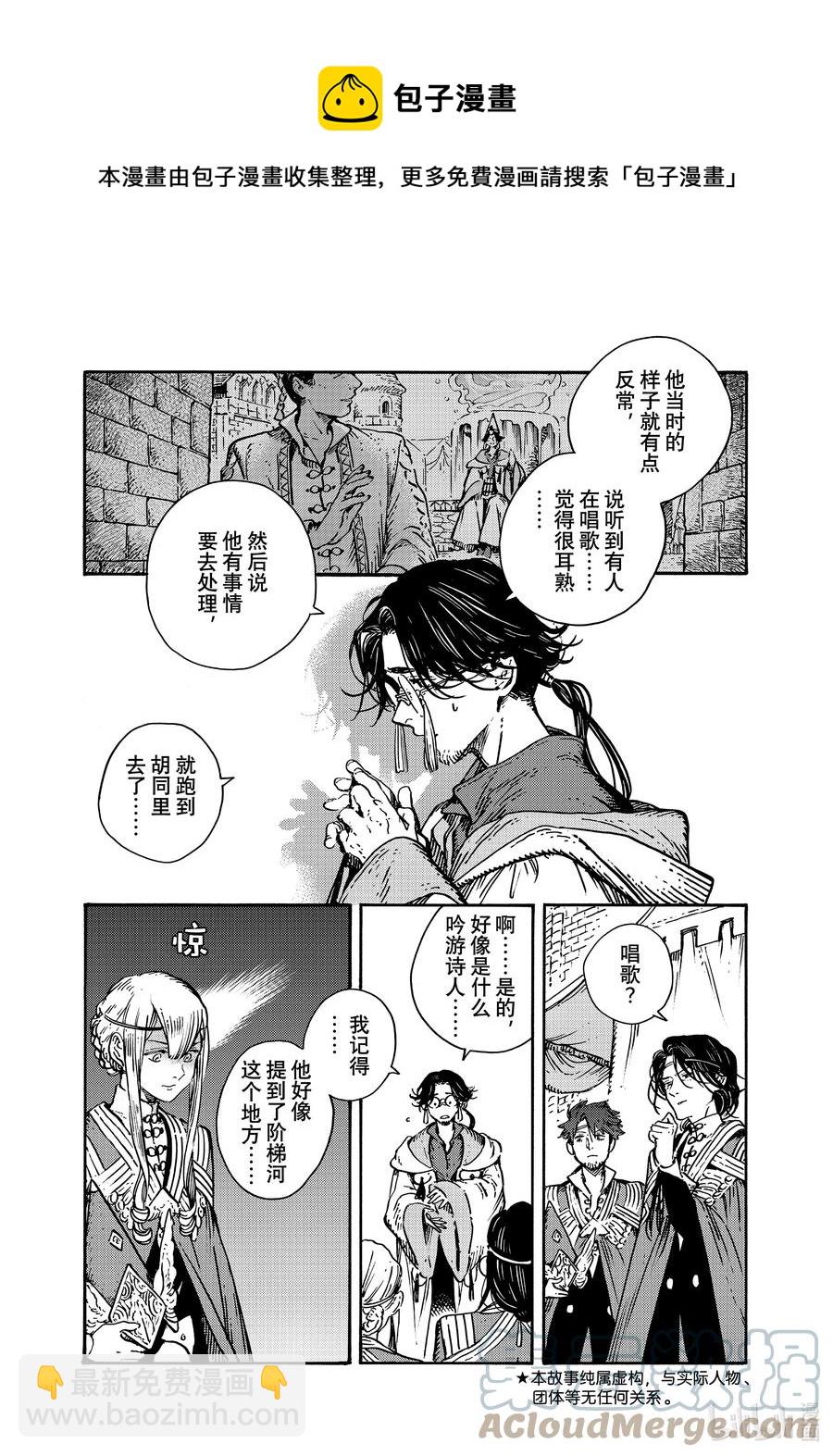 57 第57话4