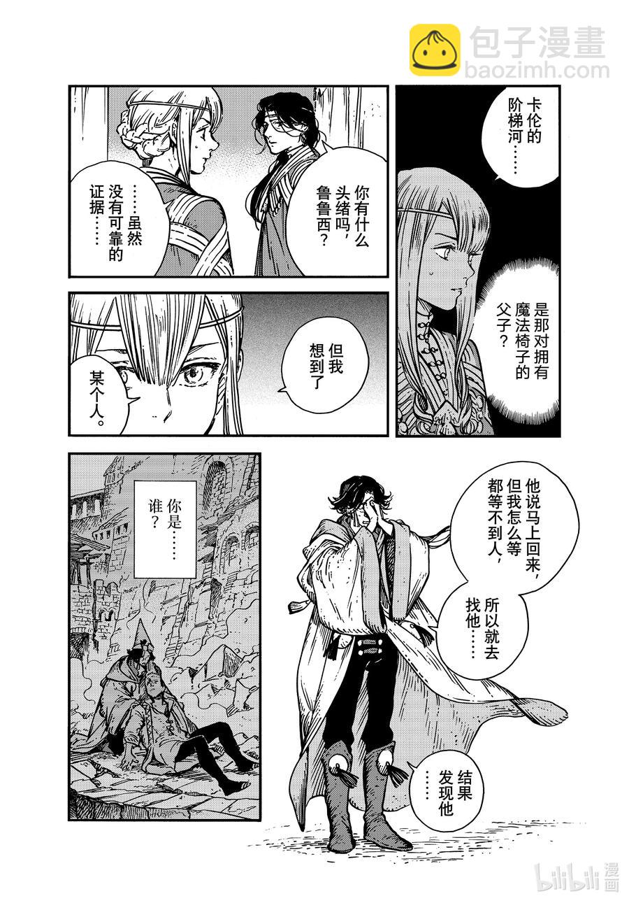 57 第57话5