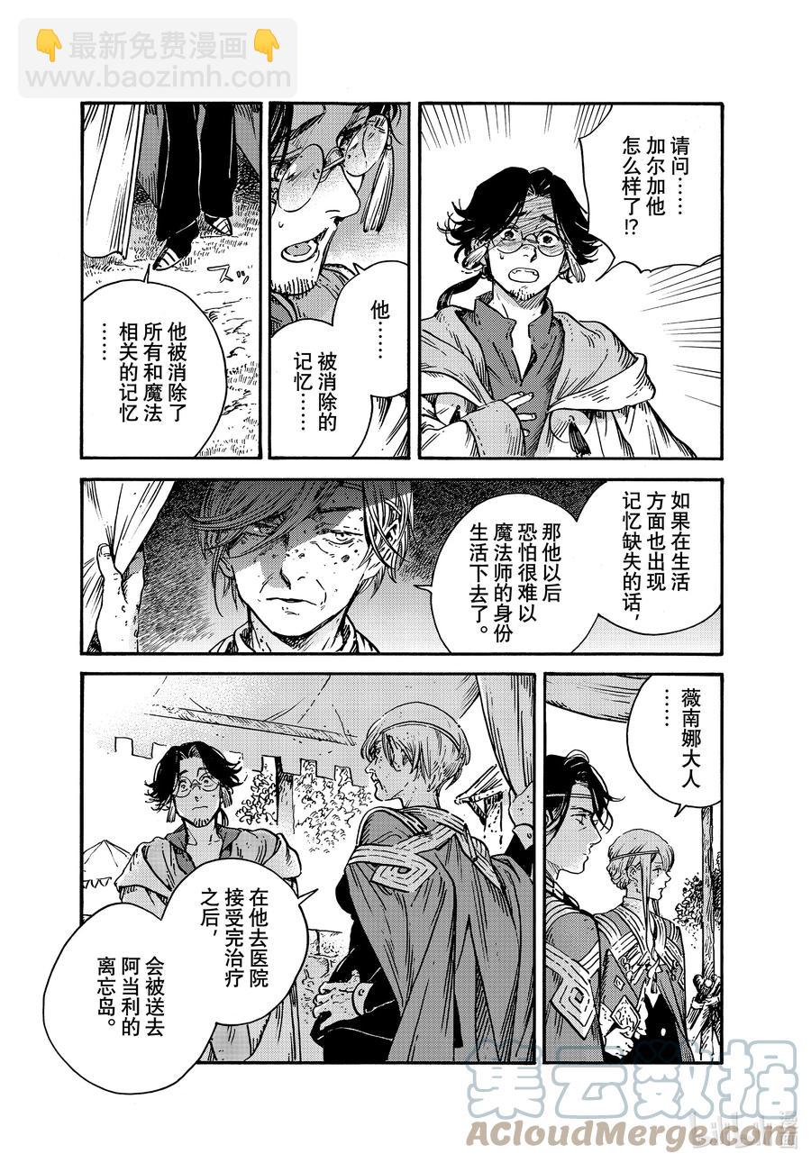 57 第57话6