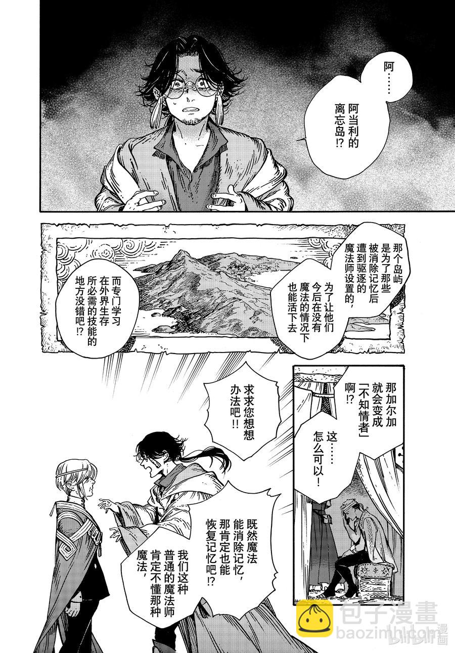 57 第57话7