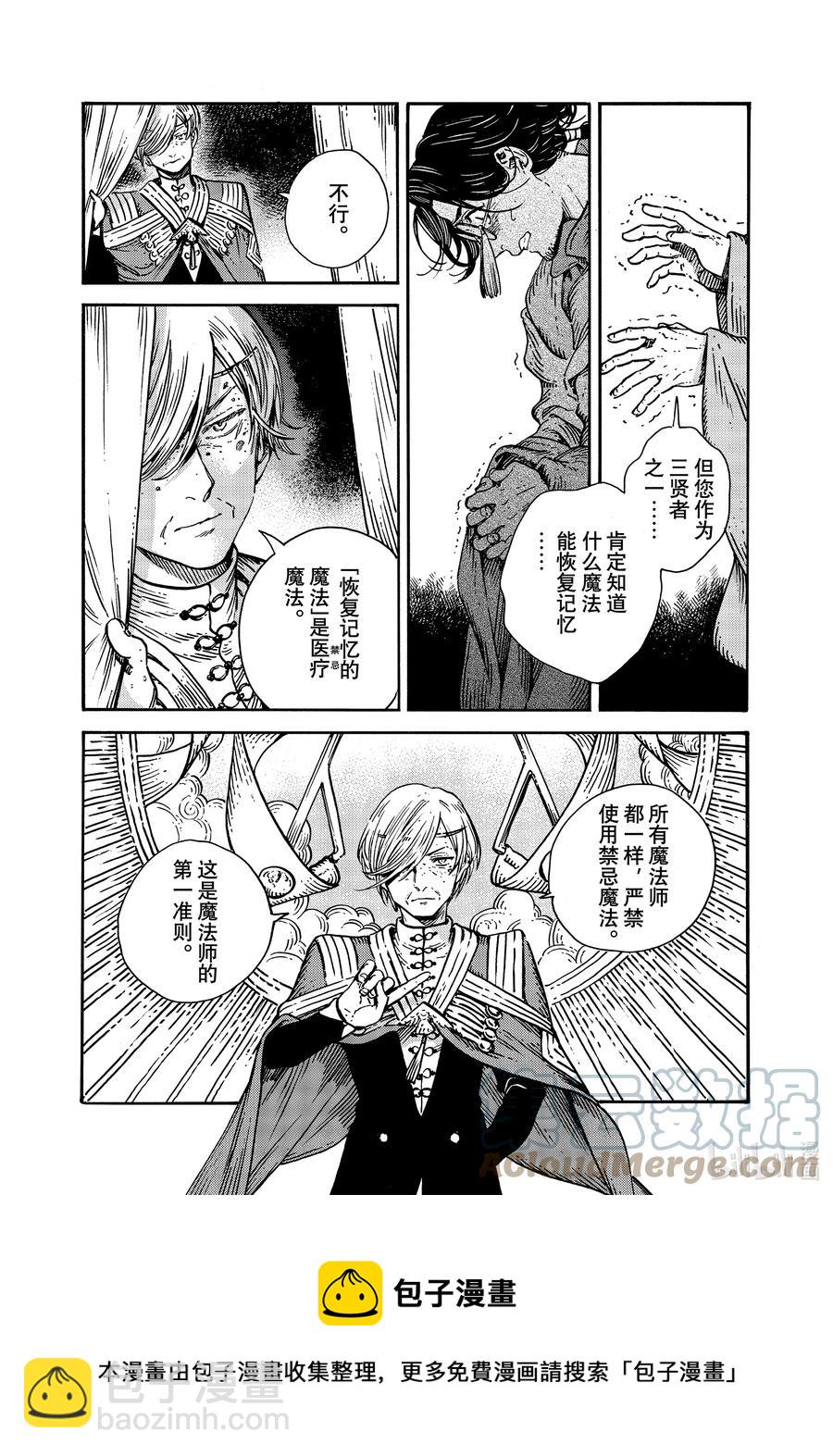 57 第57话8