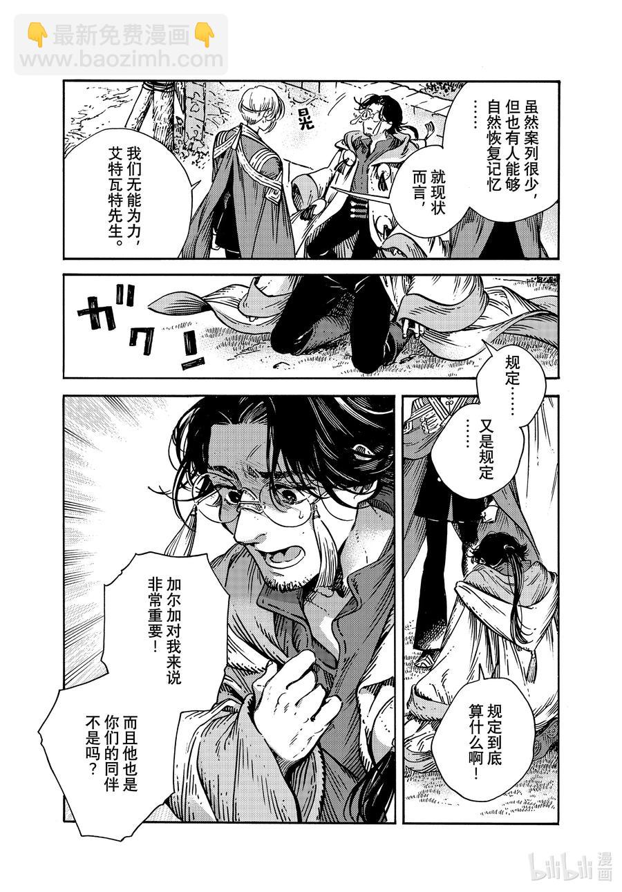 57 第57话9