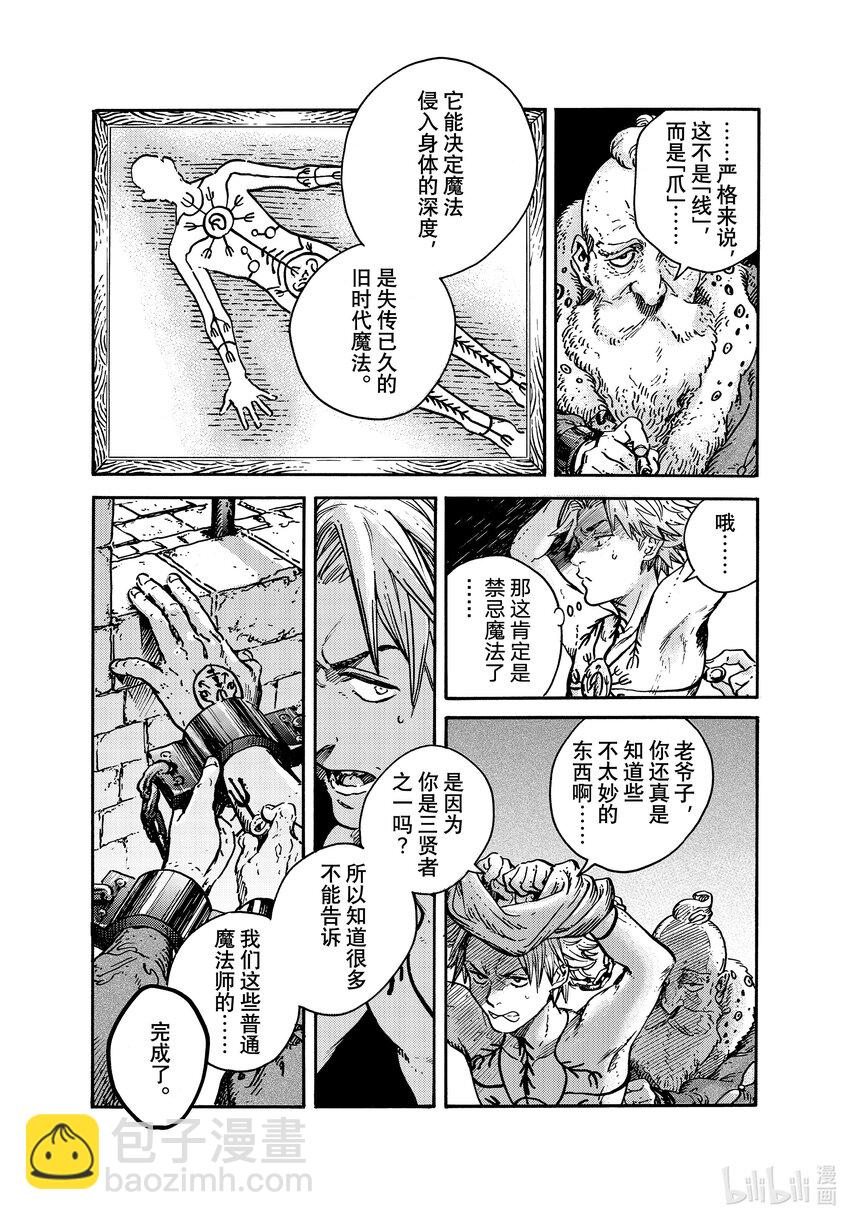 63 第63话2