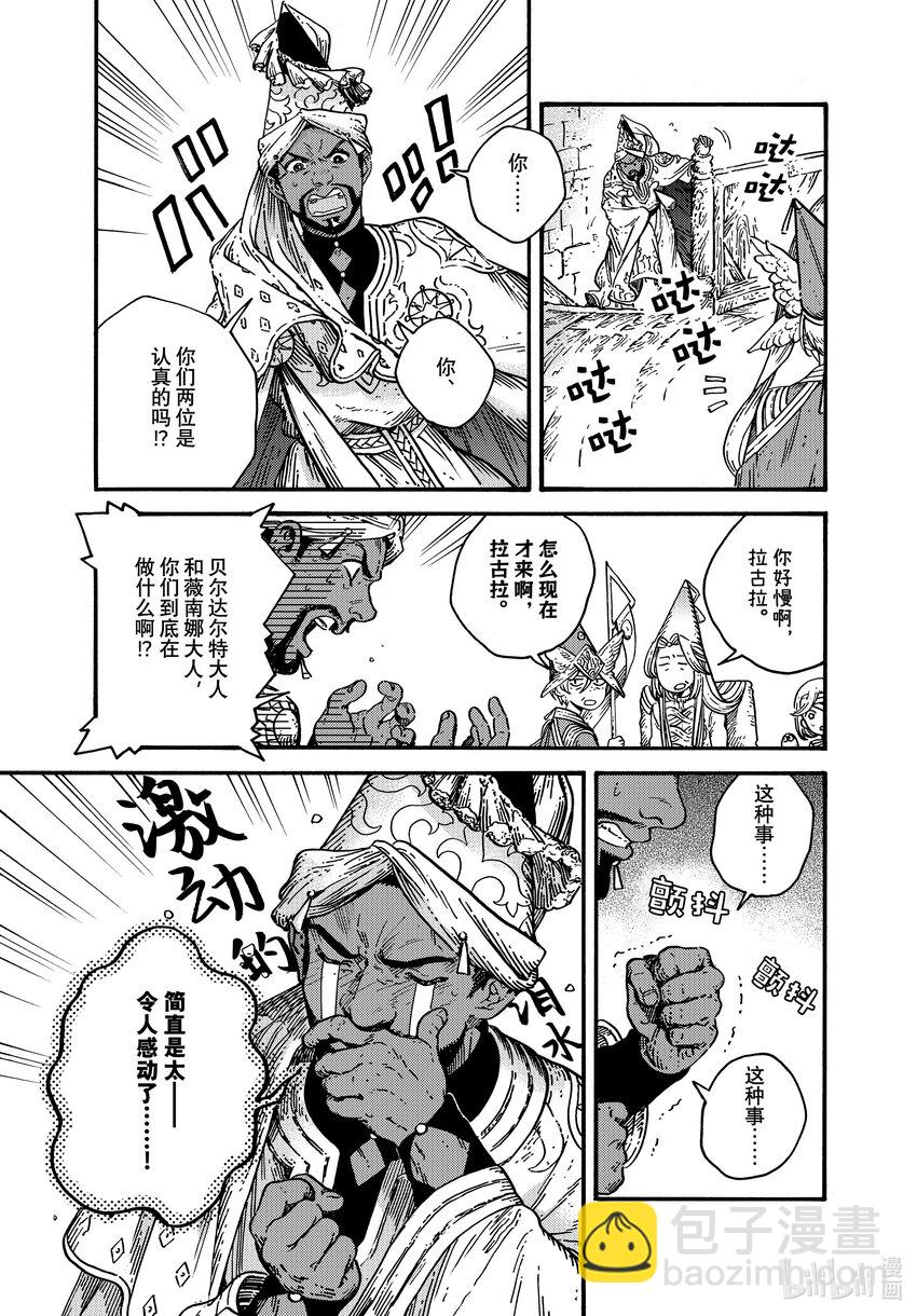 75 第75话12