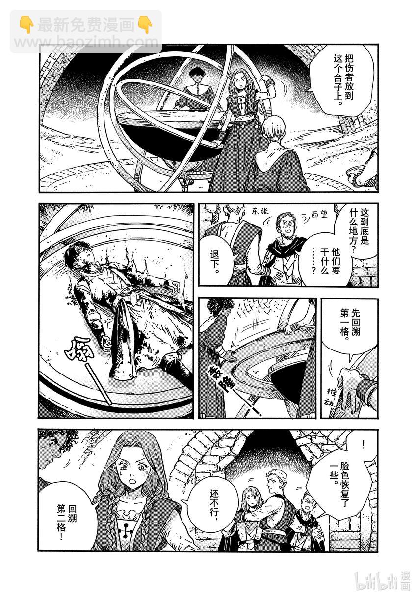 75 第75话5