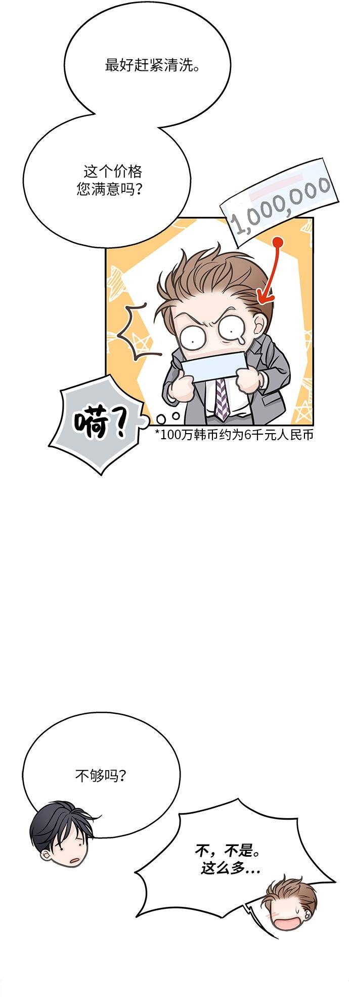 第2话24
