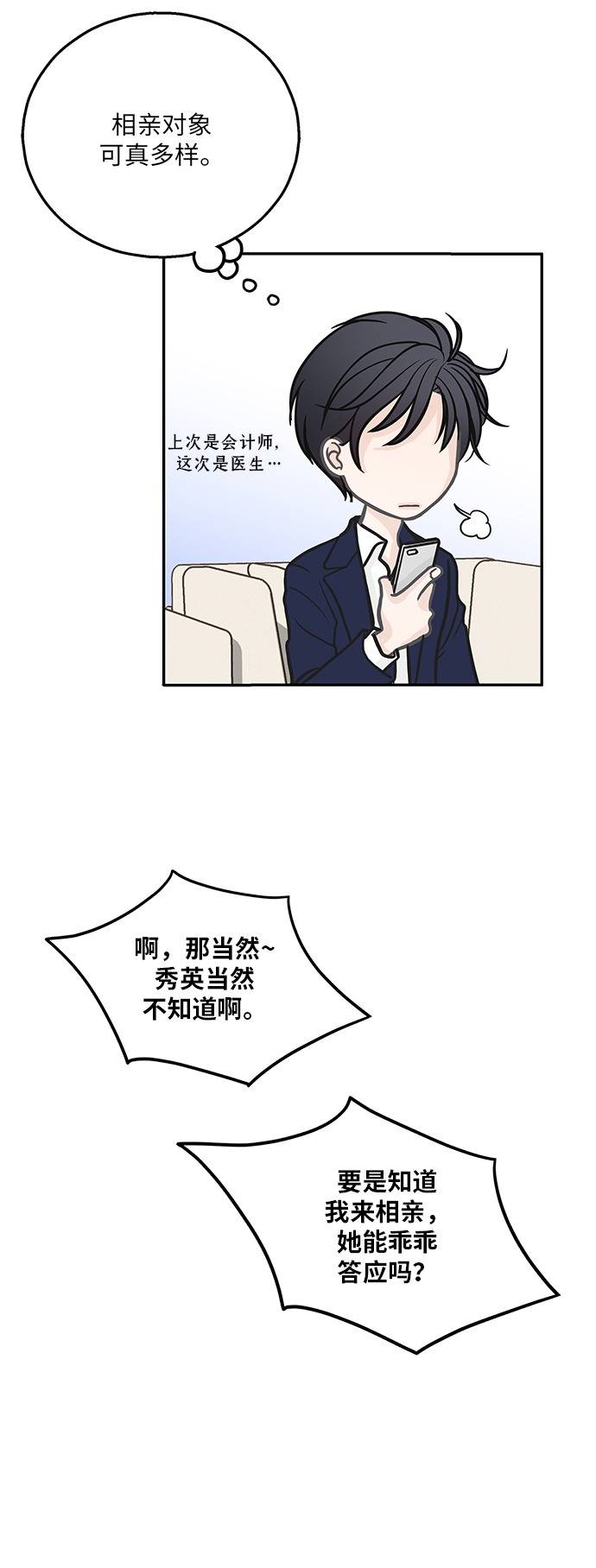 第2话3