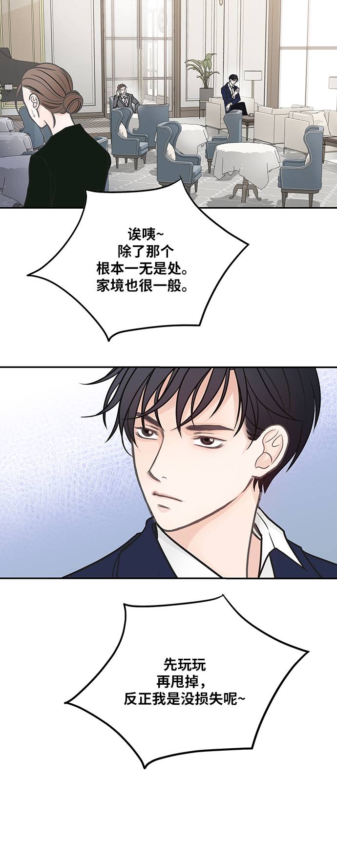 第2话7