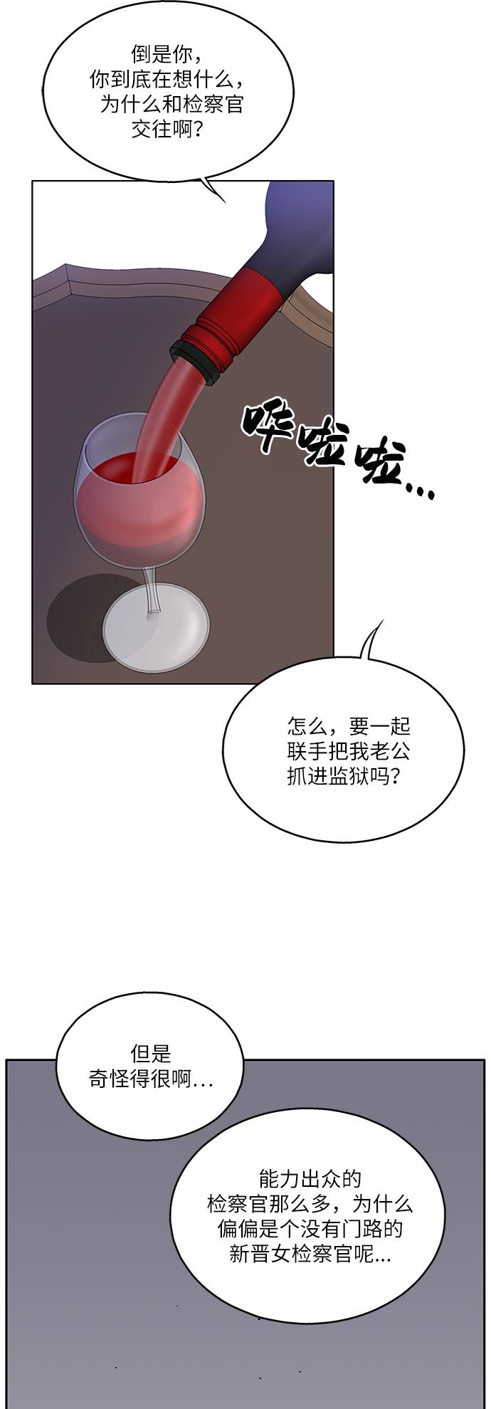 第19话47