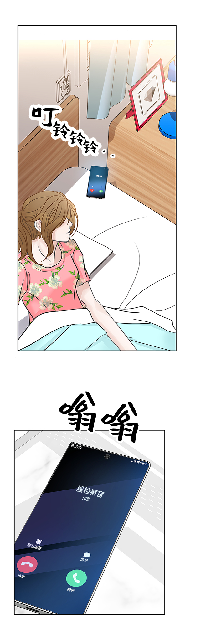第39话10