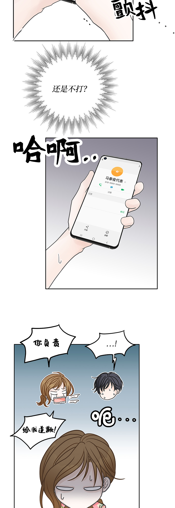 第39话2