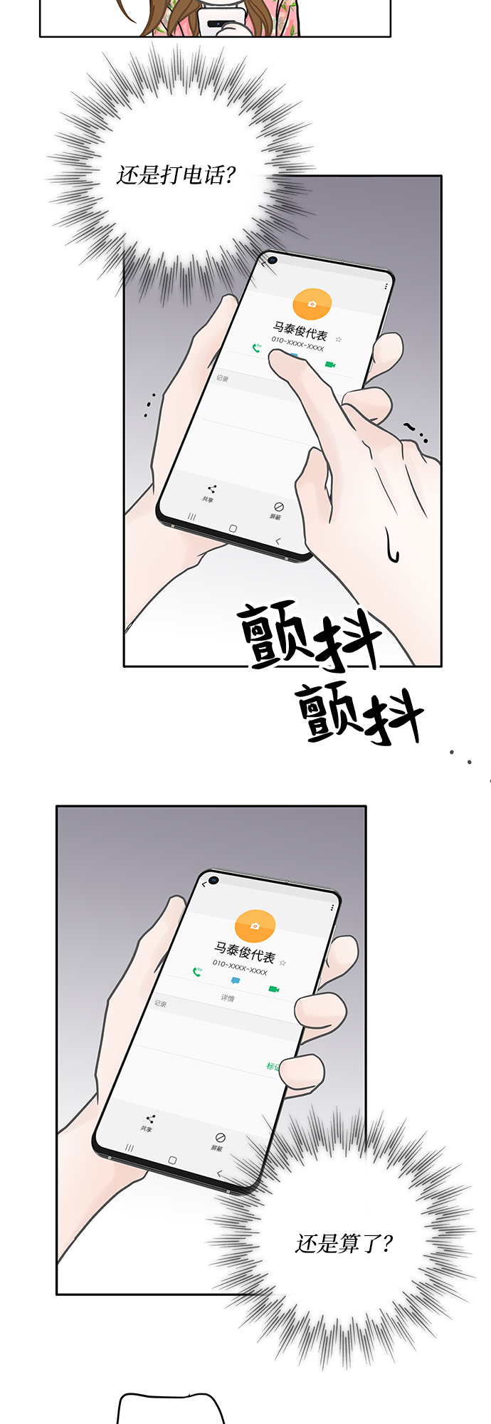 第39话3