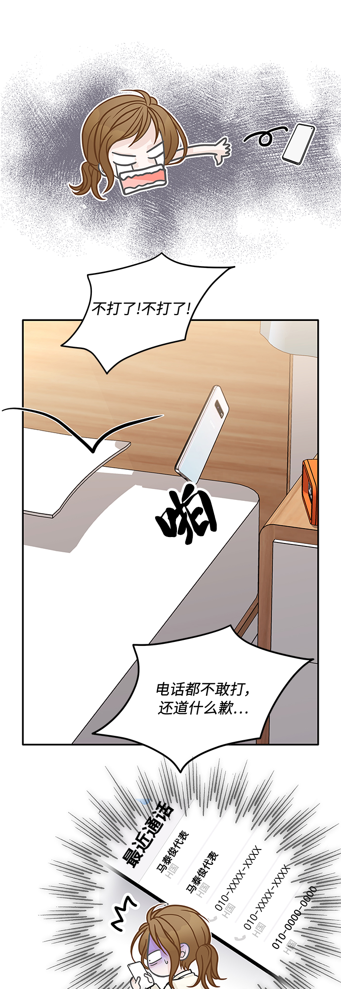 第39话6