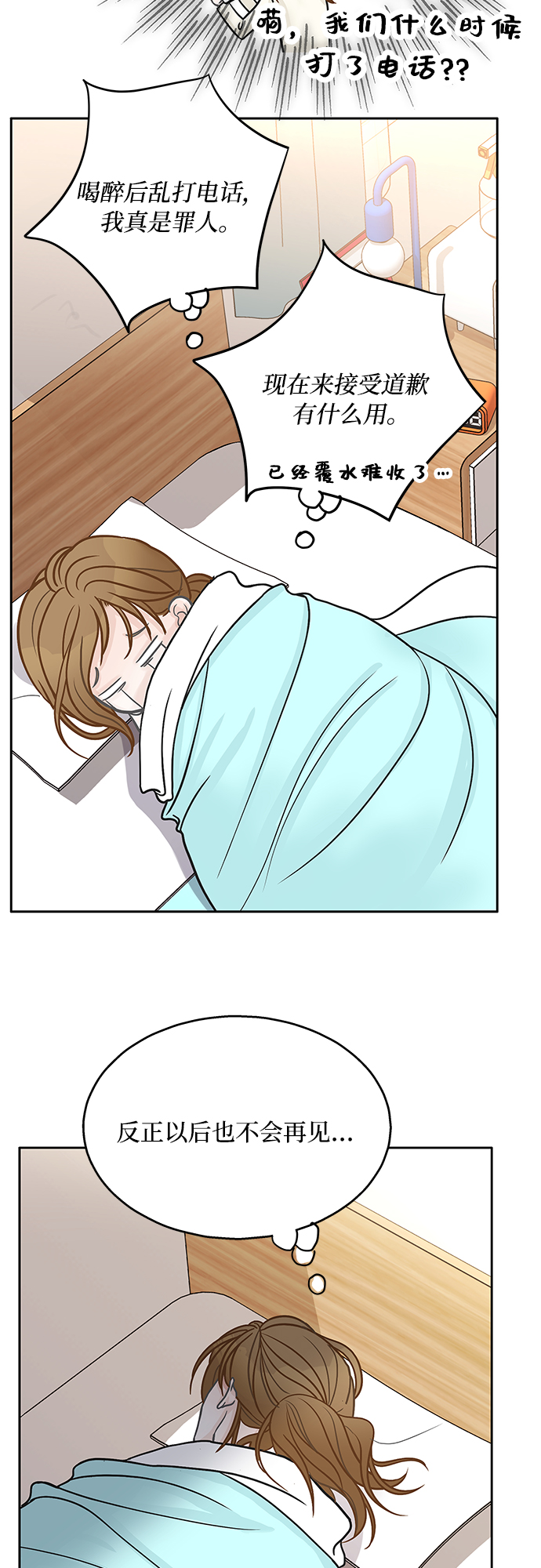 第39话7