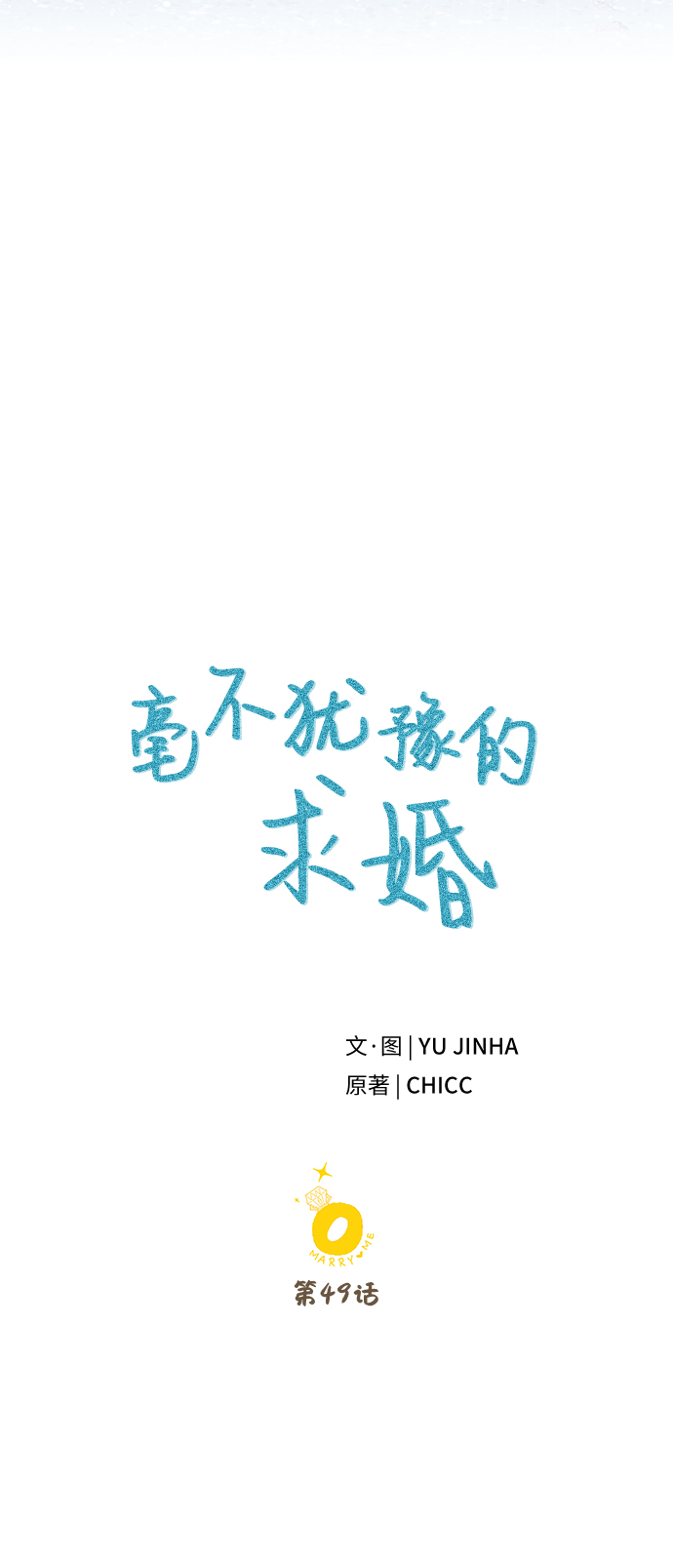 第49话51