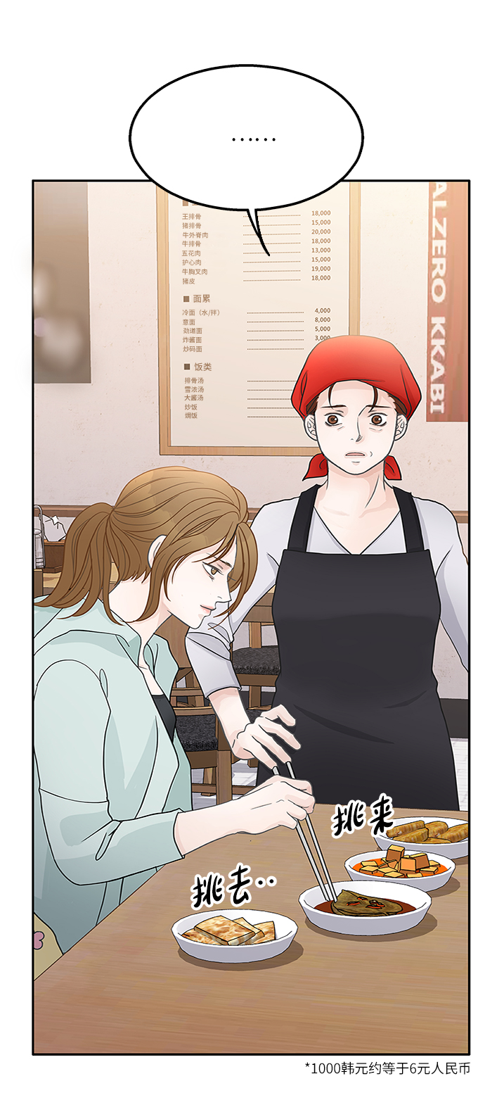 第50话40
