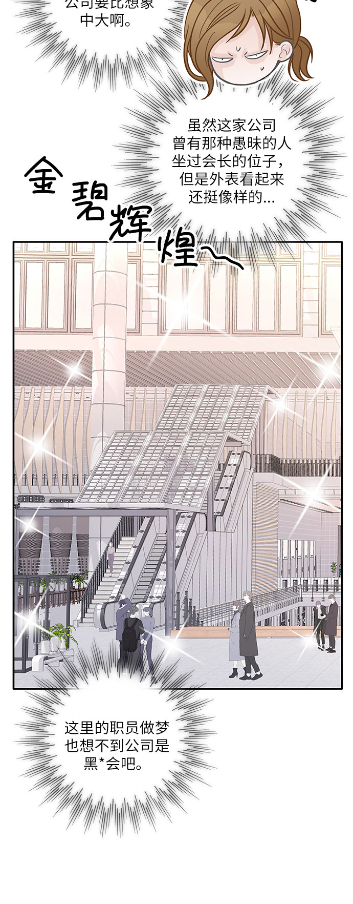 第76话53