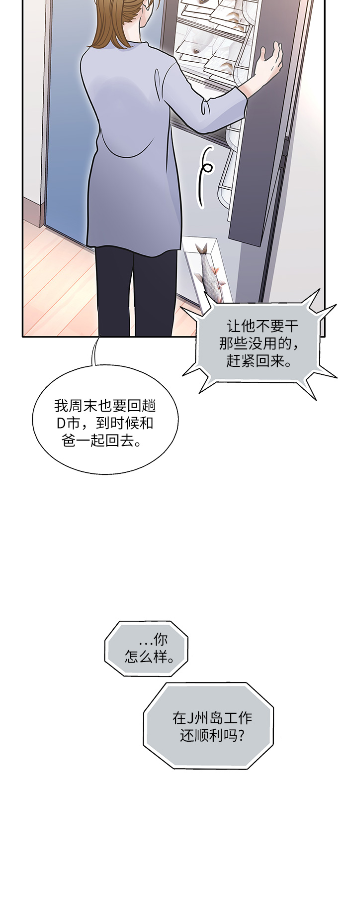 第78话44