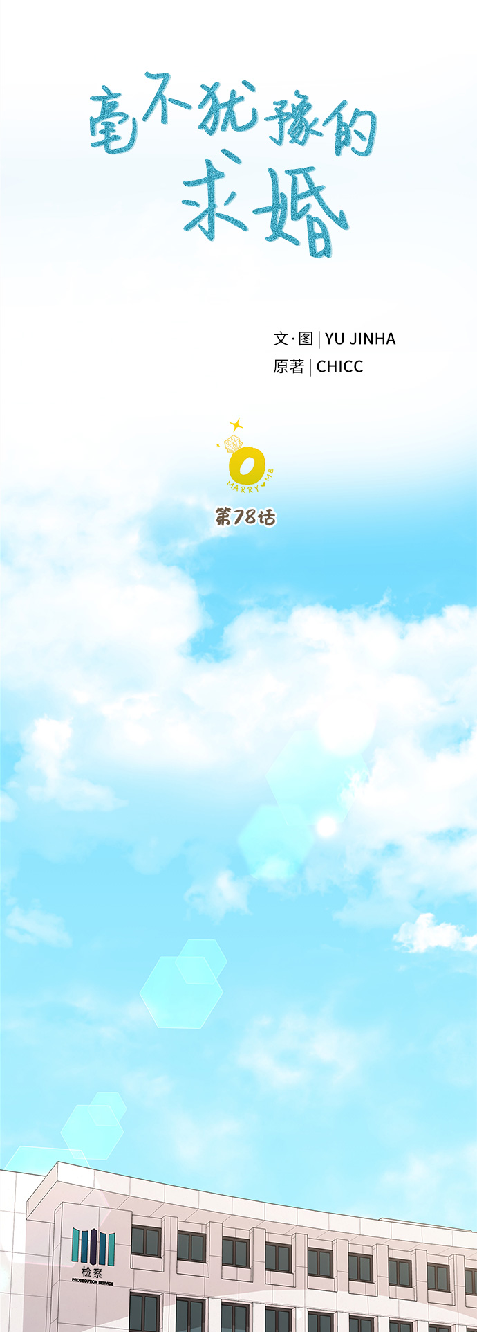 第78话6