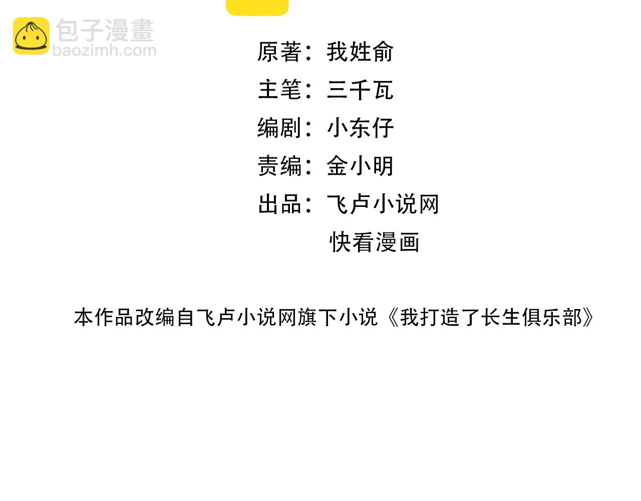 第15话 贪婪与新客户1