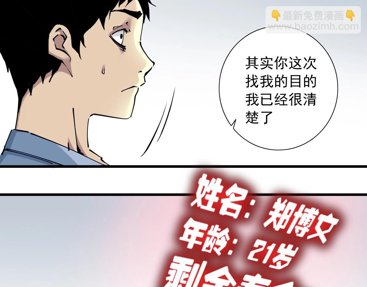 第15话 贪婪与新客户33