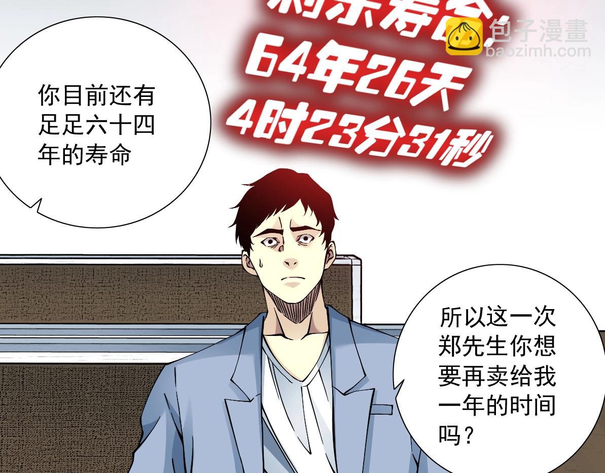 第15话 贪婪与新客户34