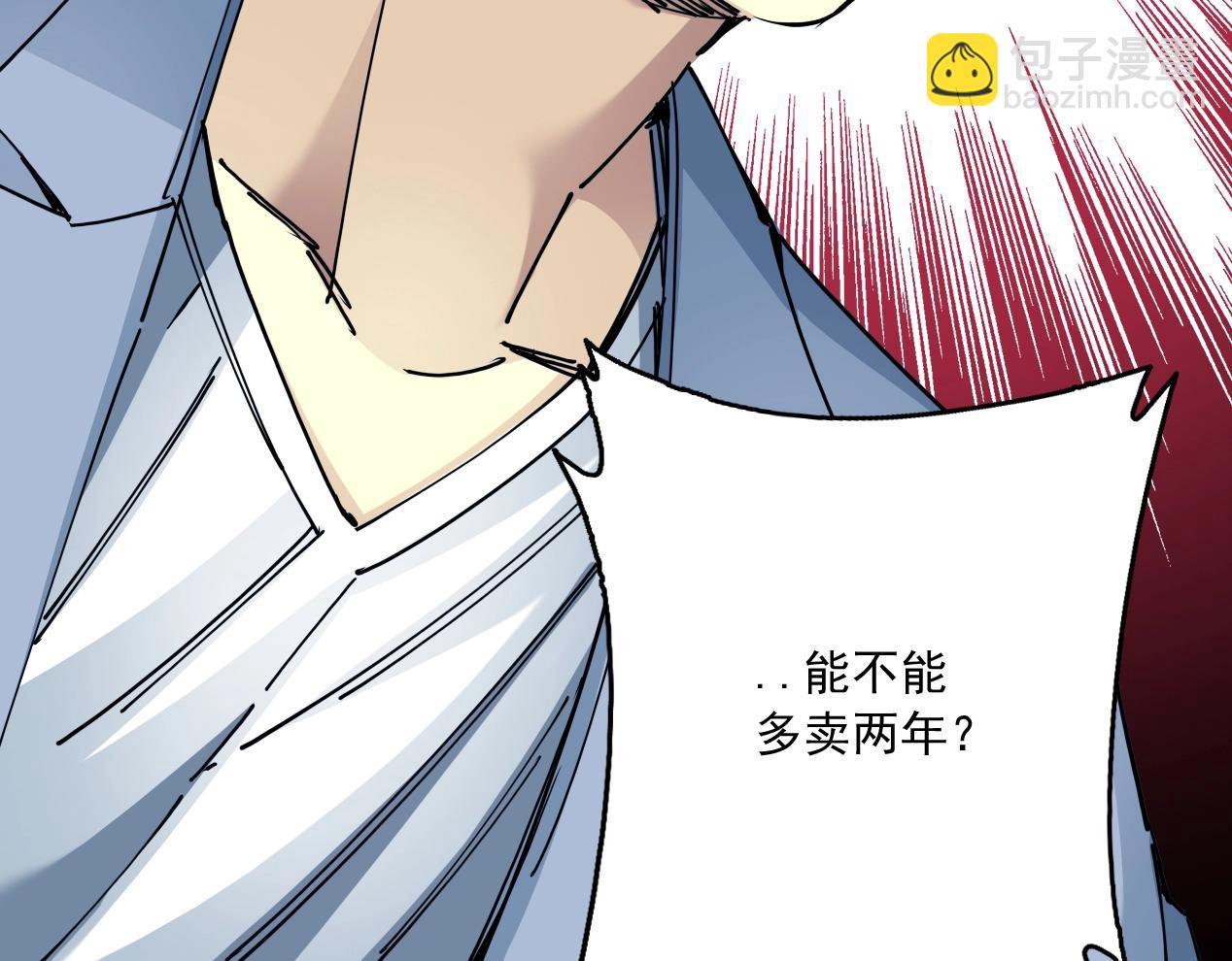 第15话 贪婪与新客户39