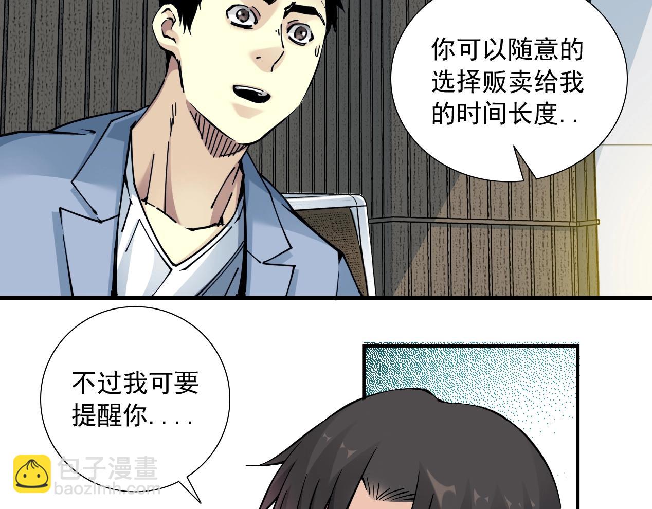 第15话 贪婪与新客户41