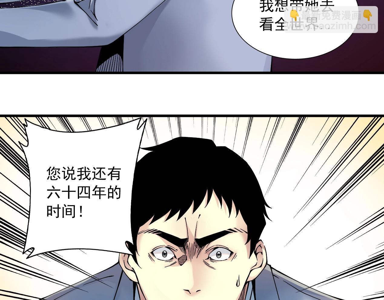 第15话 贪婪与新客户54