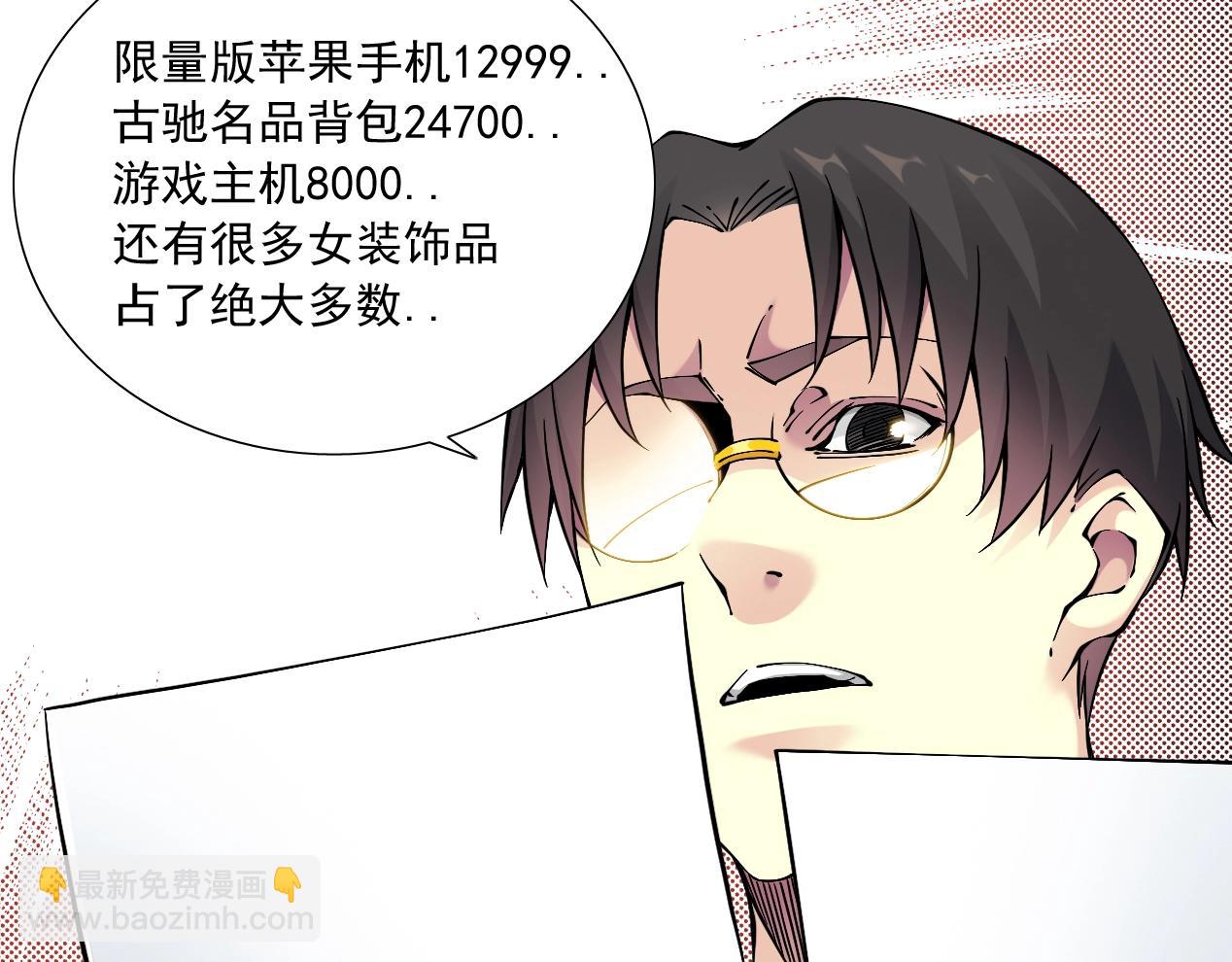 第15话 贪婪与新客户6