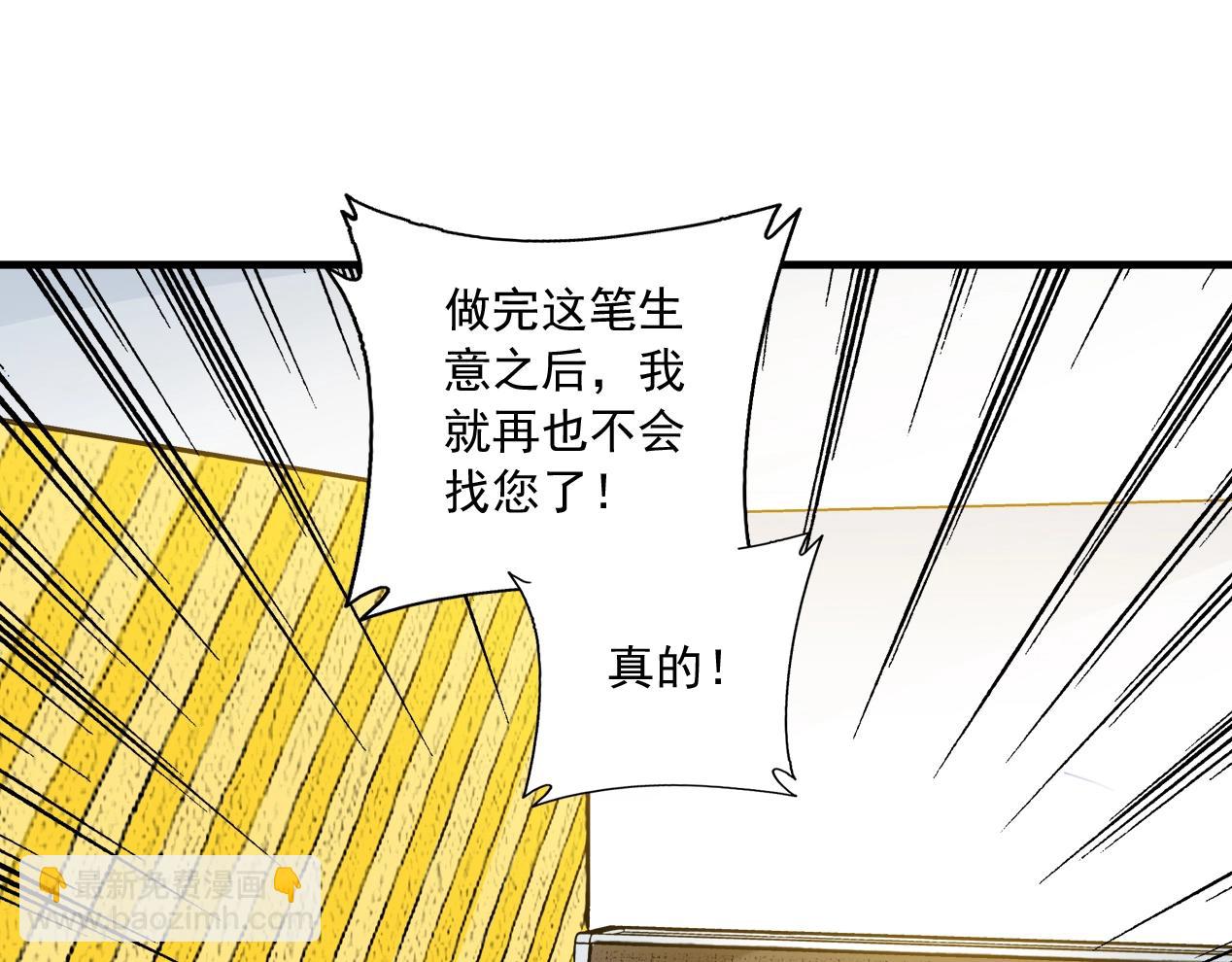 第15话 贪婪与新客户61