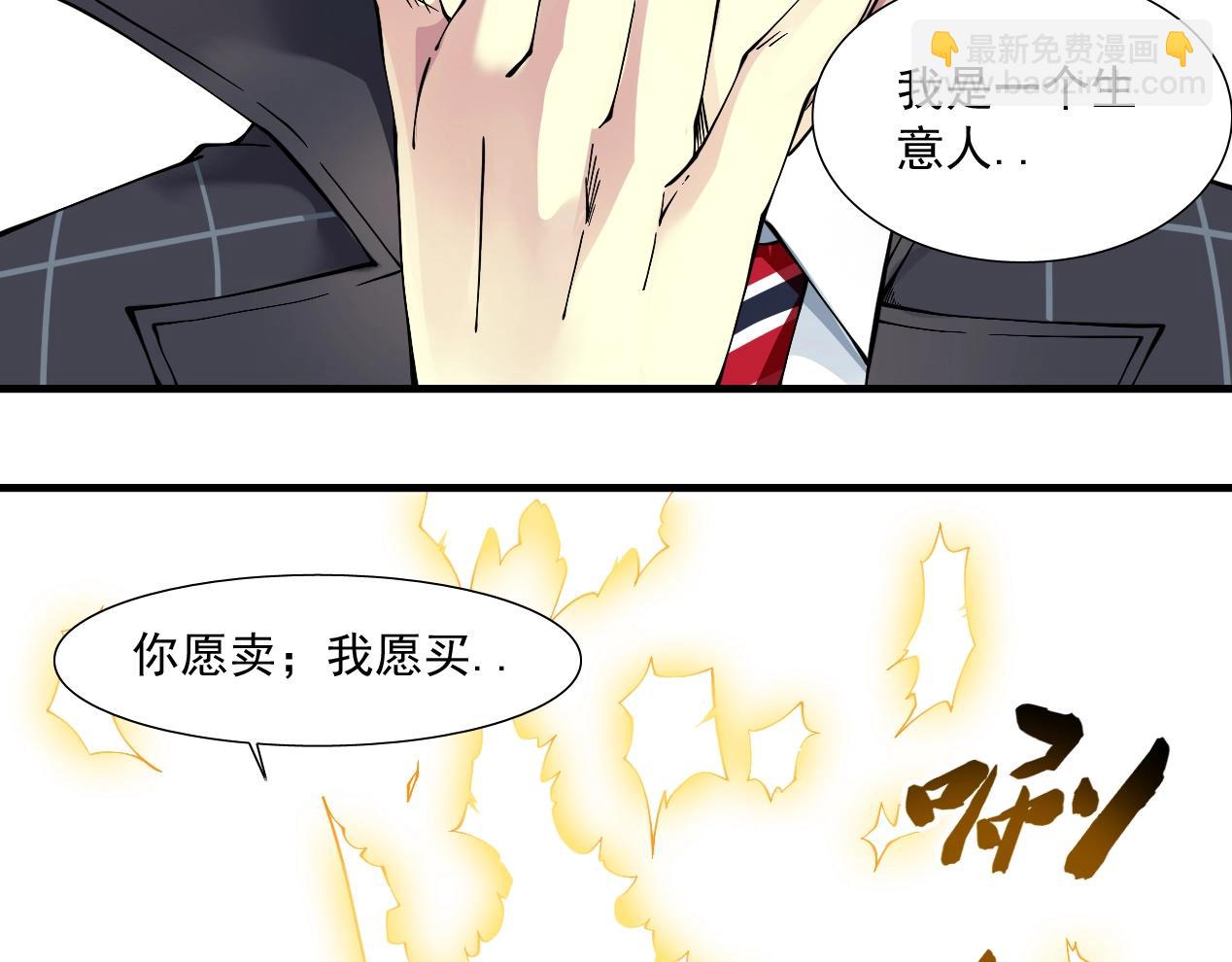第15话 贪婪与新客户64