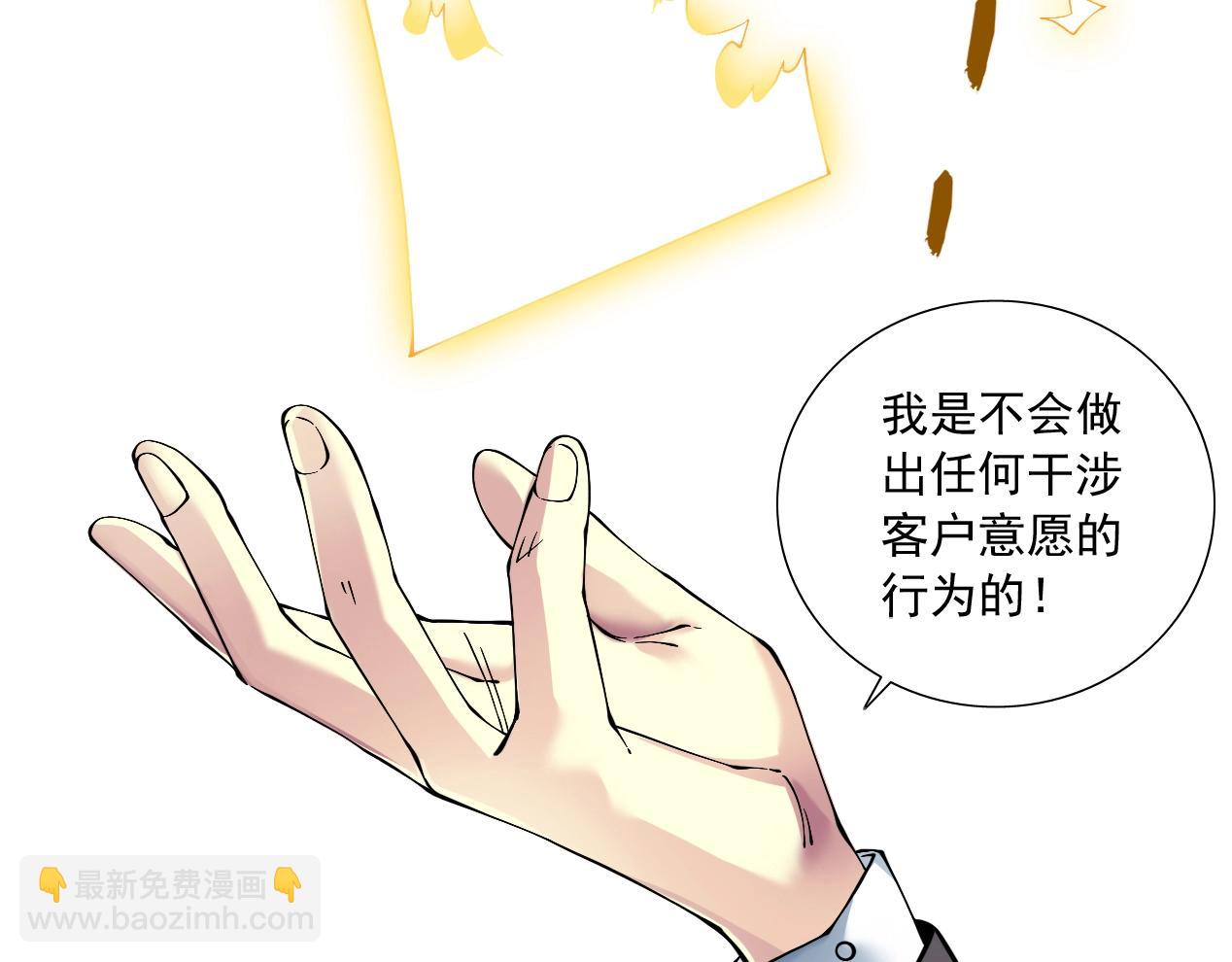 第15话 贪婪与新客户65