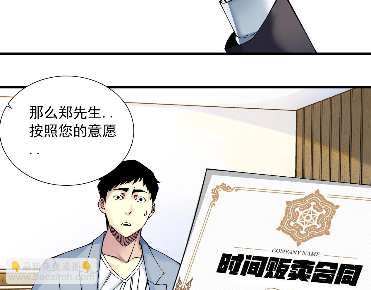 第15话 贪婪与新客户66