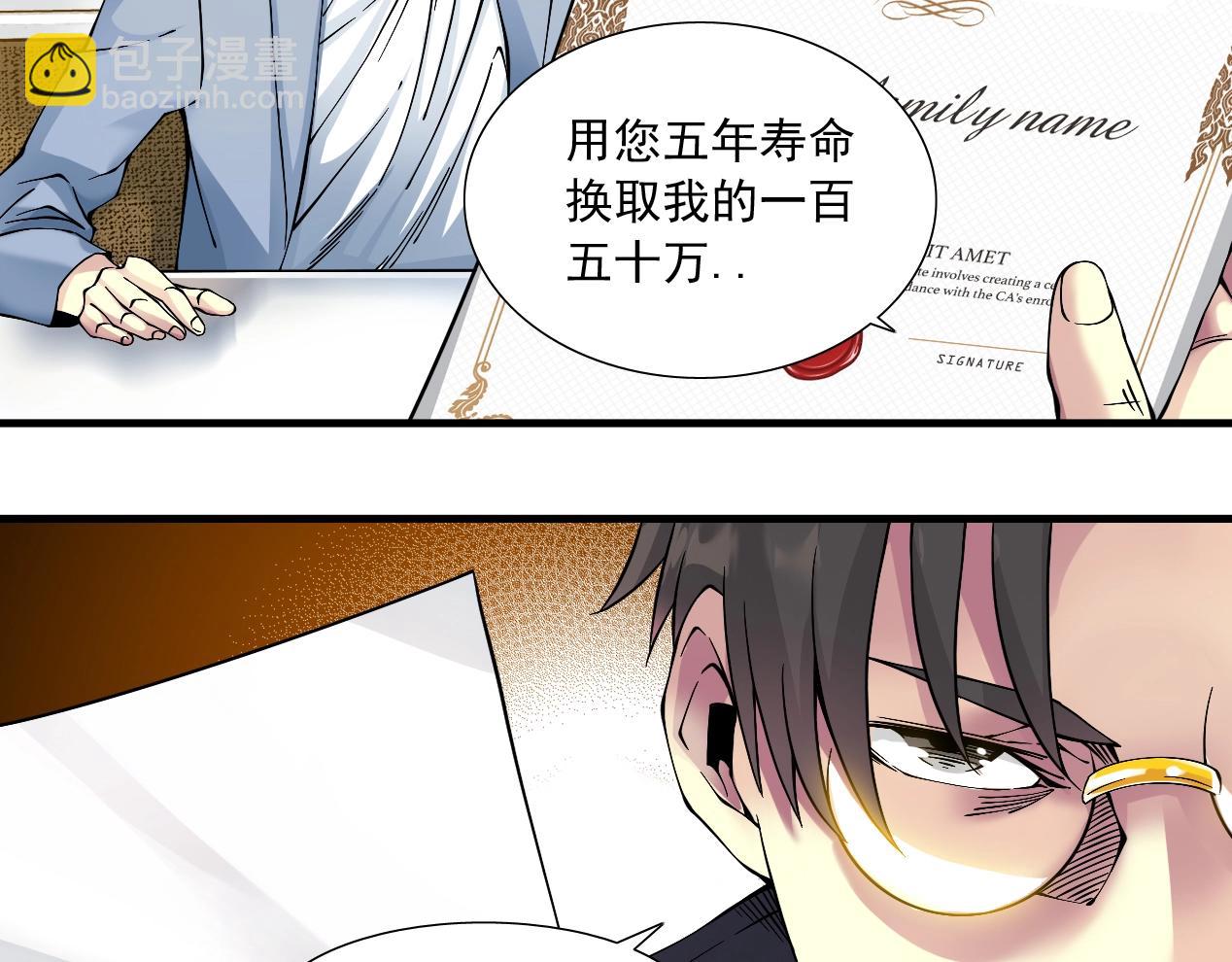 第15话 贪婪与新客户67