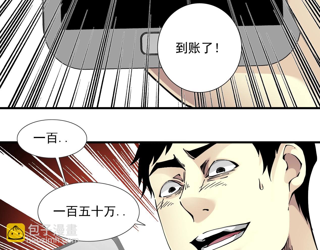 第15话 贪婪与新客户74