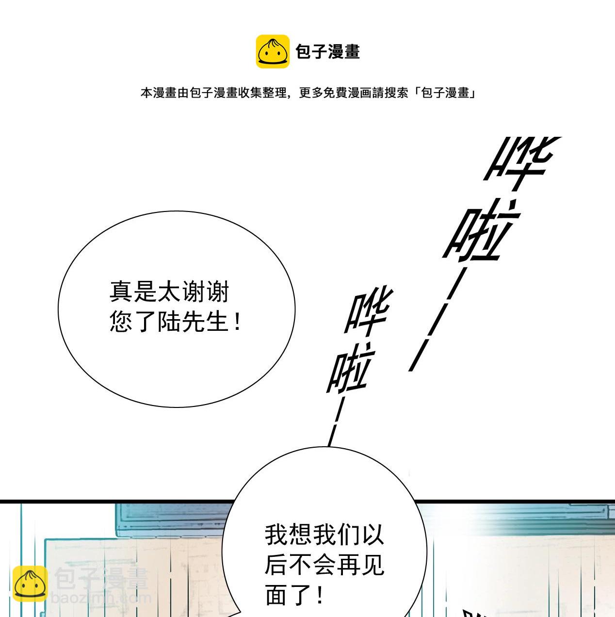 第15话 贪婪与新客户76