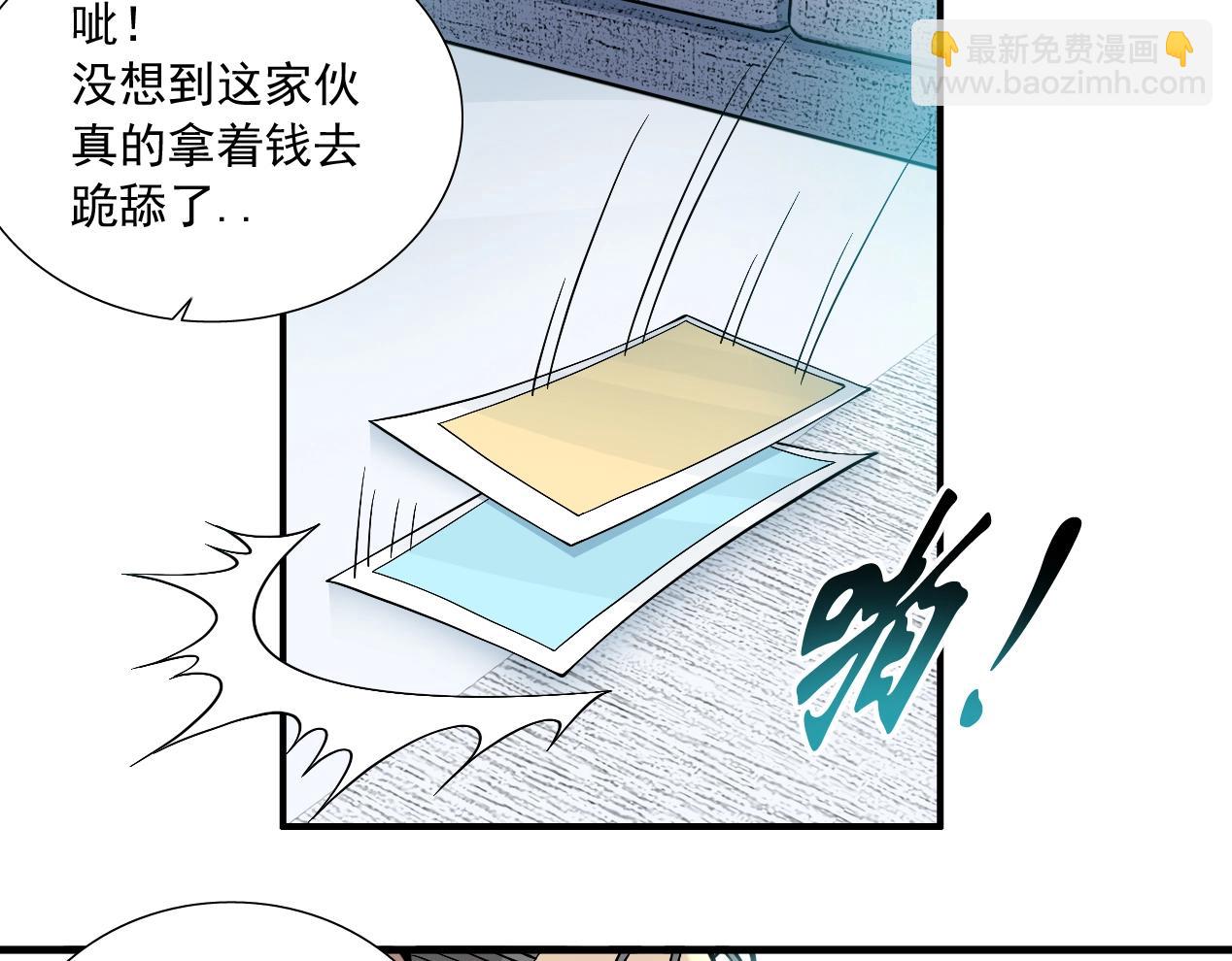 第15话 贪婪与新客户8