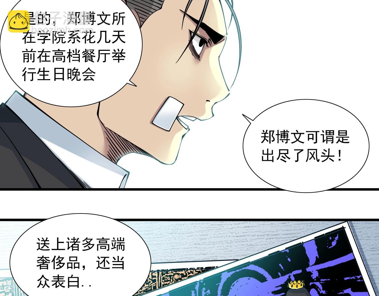 第15话 贪婪与新客户9