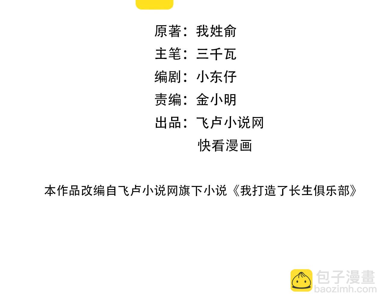 第24话 暗杀1