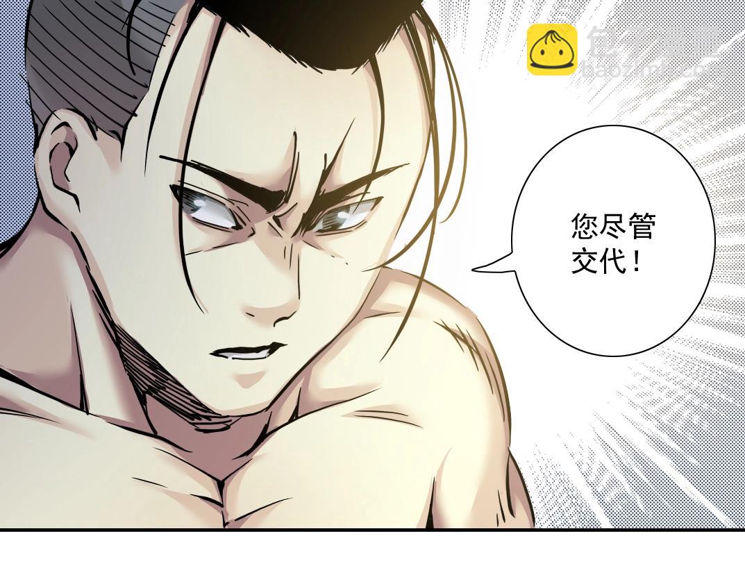 第24话 暗杀110