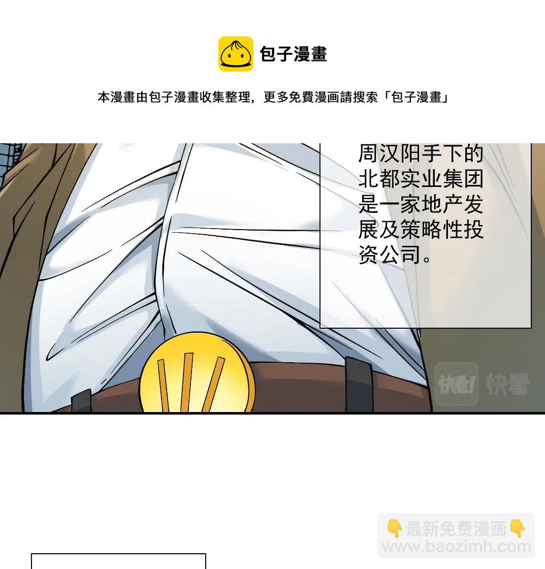 第24话 暗杀17