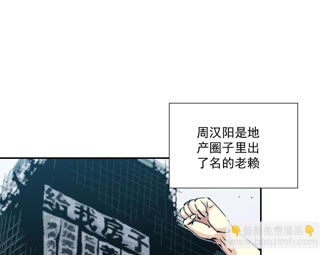 第24话 暗杀27