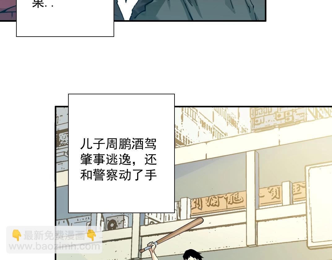 第24话 暗杀29